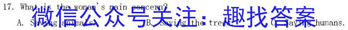 2023-2024学年辽宁省高二考试试卷1月联考(24-279B)英语试卷答案