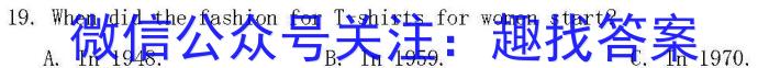 陕西省八年级2023-2024学年度第二学期阶段性自测题英语