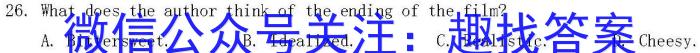 三重教育·山西省2023-2024学年高一年级期中考试英语试卷答案