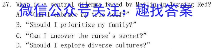 鼎成原创模考2024年河南省普通高中招生考试方向预判卷(二)英语