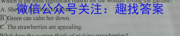 2023-2024学年陕西省高二期末质量监测考试(24-225B)英语试卷答案