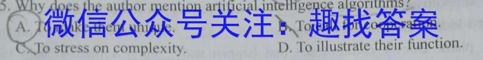 安溪一中、养正中学、惠安一中、泉州实验中学2024年高三年高考模拟训练英语试卷答案