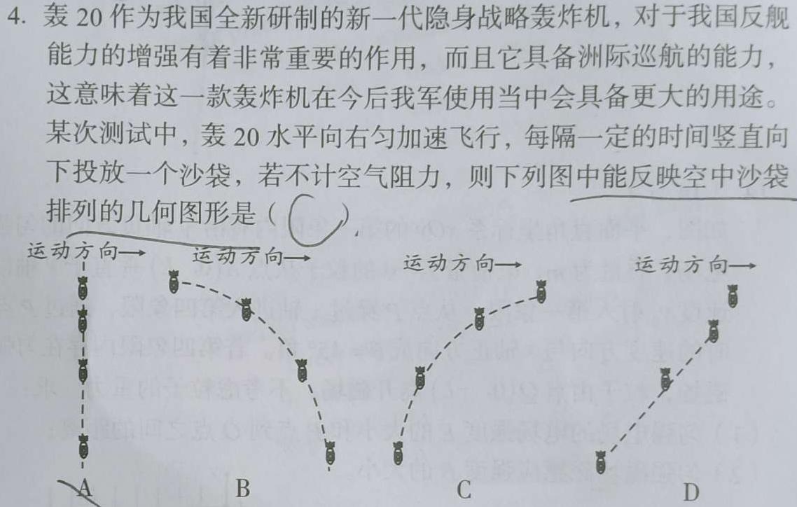 [师大名师金卷]2024年陕西省初中学业水平考试模拟卷(三)3物理试题.