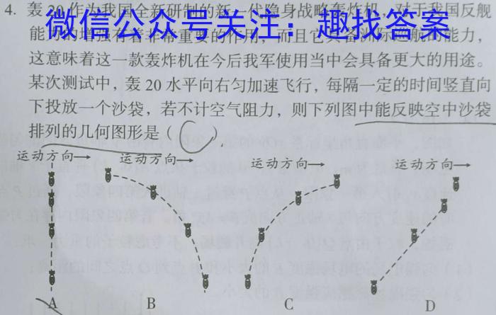 2024年陕西省初中学业水平考试信息卷(C)物理`