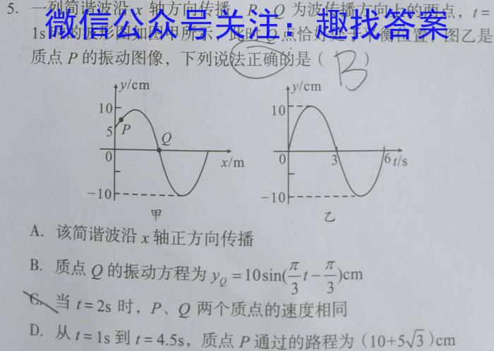 宁夏银川一中2023-2024学年度(下)高一期末考试物理试题答案