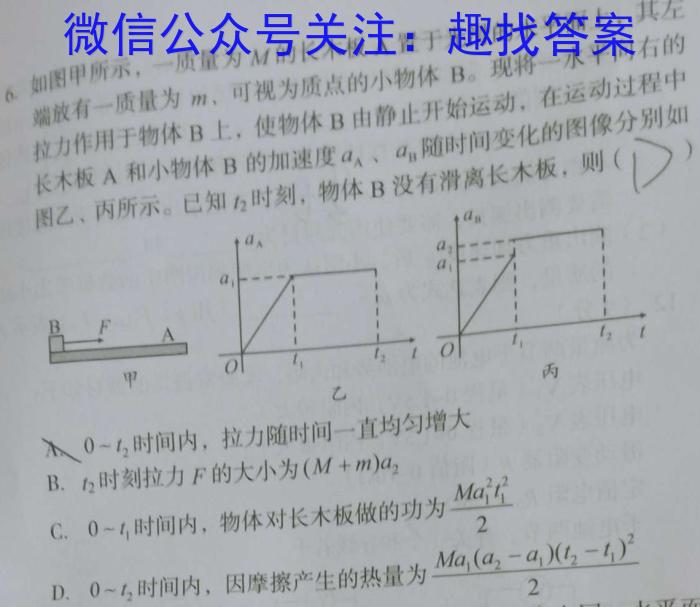 红河州2024-2025年高二上学期开学检测卷物理试题答案