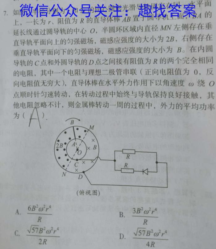 百师联盟 2024年辽宁高二6月联考物理试题答案