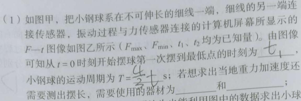 [今日更新]［太原一模］太原市2024届九年级第一次模拟试题.物理试卷答案