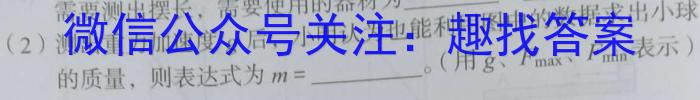 2024年东北三省三校高三模拟考试一模（东三省一模）物理