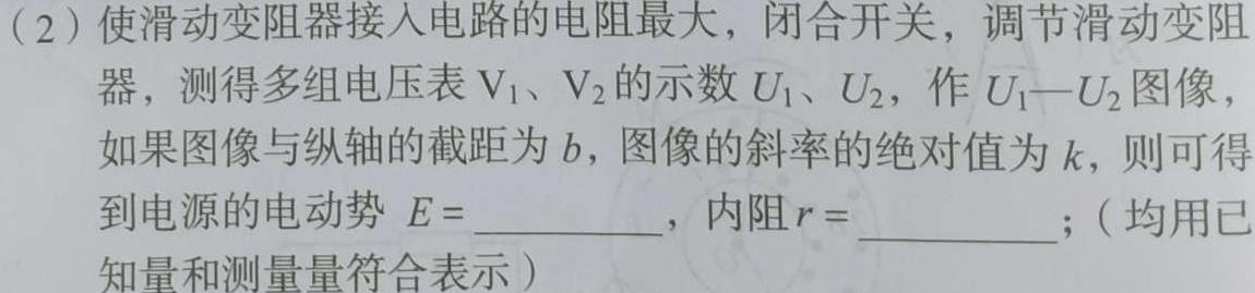 2024届石室金匮高考专家联测卷(四)物理试题.