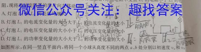 晋一原创测评 山西省2023~2024学年第一学期七年级期末质量监测物理试卷答案