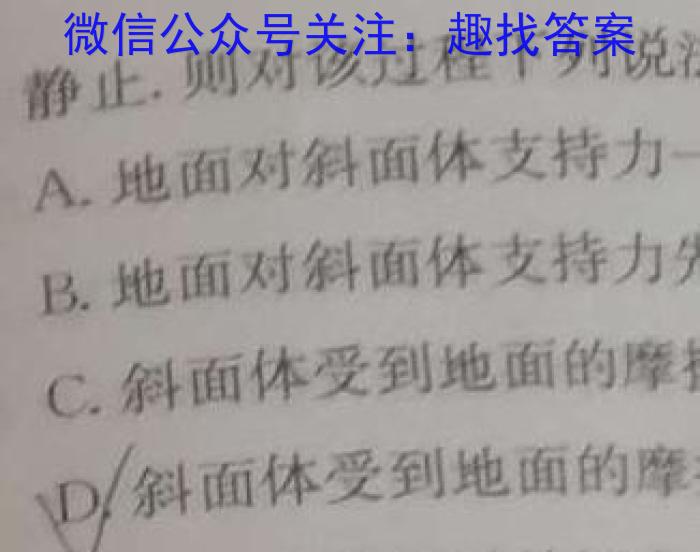 安徽省名校联考·2023-2024学年度高一年级第一学期期末考试（241514Z）物理试卷答案