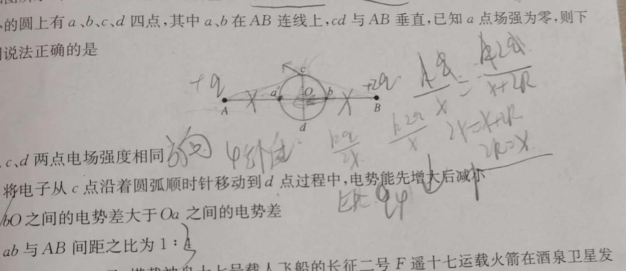 [今日更新]2024年江西省学考总复习·试题猜想·九年级模拟（七）.物理试卷答案