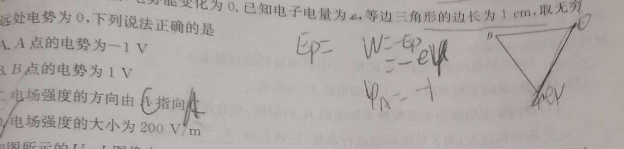 [今日更新]云南省2023-2024学年度高一年级上学期期末模拟考试.物理试卷答案