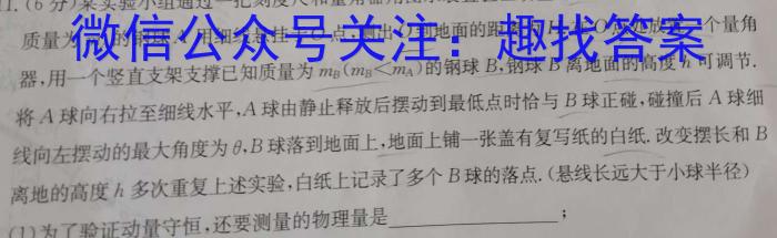 山西省2024-2025学年度高二年级上学期9月开学考物理试题答案