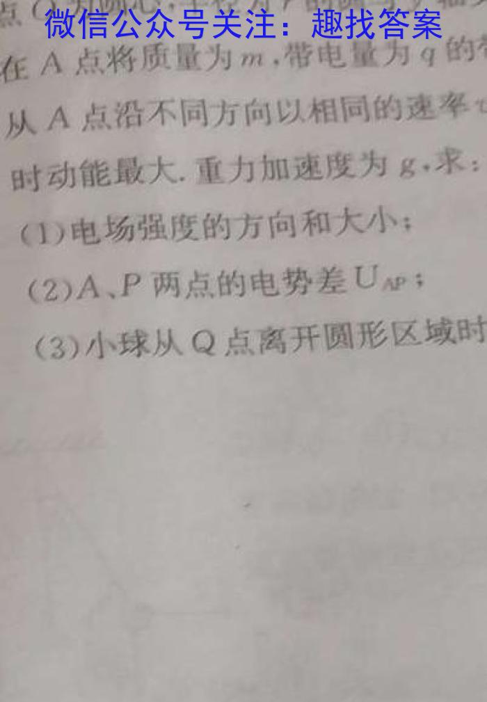 衡水金卷 陕西省2025届高三年级9月份联考物理试题答案