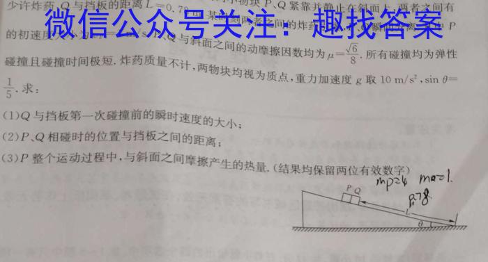 山西省2024年中考总复习预测模拟卷(一)1物理