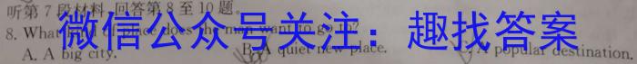 2024届衡水金卷先享题 压轴卷(一)1英语