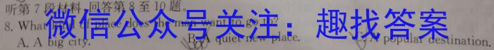 山西省2023-2024学年度八年级下学期期末考试（短标）英语试卷答案