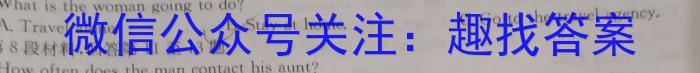 天一大联考 海南省2023-2024学年高二年级学业水平诊断(二)2英语