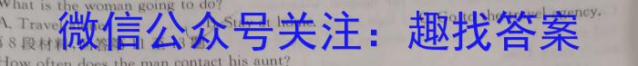 江西省2024年八年级《学业测评》分段训练（六）英语