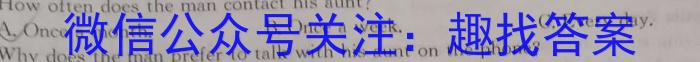 安徽省2023-2024学年同步达标自主练习 九年级第四次英语