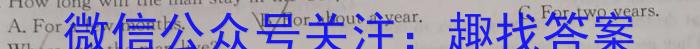 2023-2024学年度湘楚名校高二下学期3月联考(9151B)英语