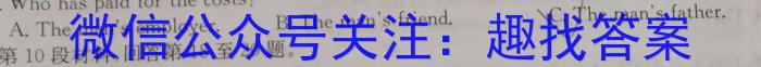 山西省2023-2024学年度第一学期八年级期末学情质量监测英语试卷答案