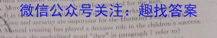 河南省2023-2024学年度第二学期高二5月联考英语试卷答案