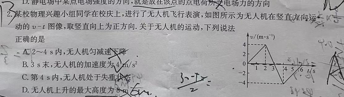 [今日更新]百师联盟 2024届高三冲刺卷(四)4 重庆卷.物理试卷答案