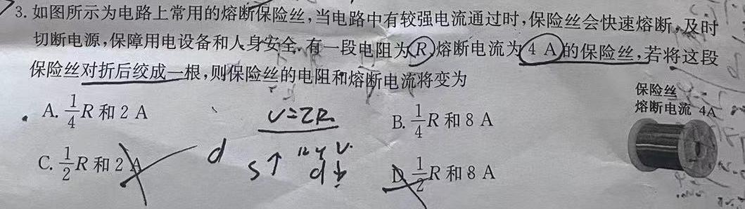 [今日更新]2024年河南省中招第一次模拟考试试卷（4.8）.物理试卷答案