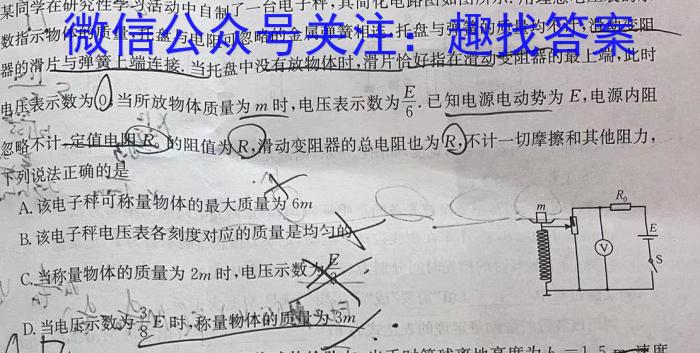 河南省南阳市宛城区2024年七年级春期期中质量评估检测物理试卷答案