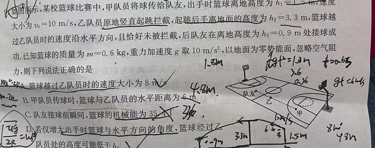 [今日更新]衡水金卷先享题月考卷 2023-2024学年度上学期高三期末考试.物理试卷答案