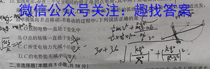 山西省2023-2024学年第一学期高三年级期末学业诊断物理试卷答案