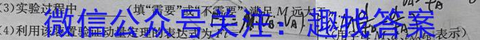 2024年山西省初中学业水平考试适应性测试(三)3物理`