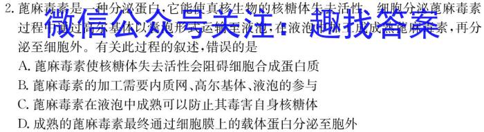 内蒙古巴彦淖尔市2023-2024学年上学期高二期末考试(24-233B)生物学试题答案