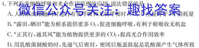 安徽省阜阳市临泉县2023/2024（下）七年级期末检测试卷生物学试题答案