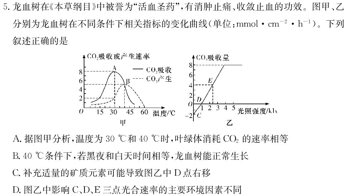 河北省2023-2024学年七年级期末质量评价试题(数学)