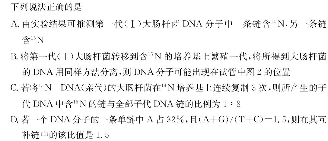 安徽省2024年中考密卷先享模拟卷(二)生物学