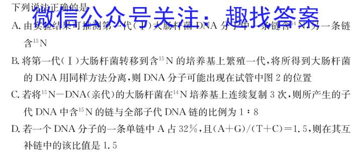 安徽省池州市贵池区2024届九年级（上）期末考试生物学试题答案