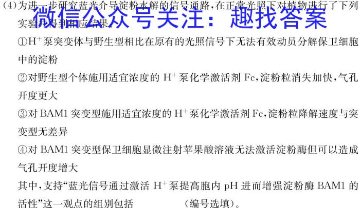 江西省赣州市寻乌县2023-2024学年第二学期七年级期末检测题生物学试题答案