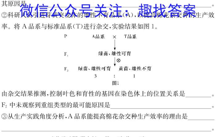 ［太原一模］太原市2024届九年级第一次模拟试题生物试题