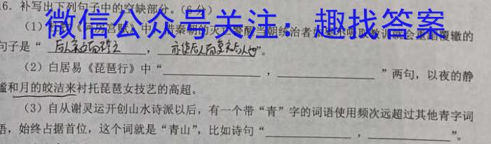 安徽省2023-2024下学期七年级期末监测 试题卷语文