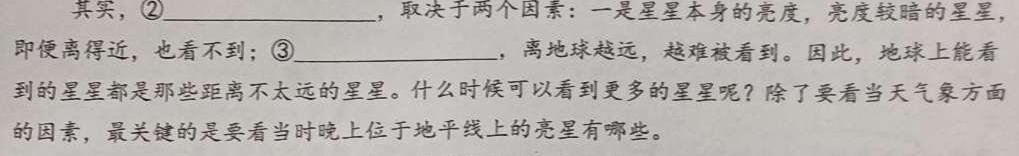 百师联盟 2024届高三冲刺卷(四)4 广东卷语文