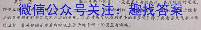 甘肃省2023~2024学年高二第一学期期末学业质量监测卷/语文