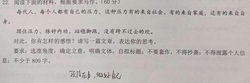 [今日更新]江西省2024年高一年级春季学期开学考试卷语文试卷答案