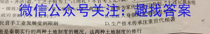 辽宁省2023-2024高二5月联考(24-507B)历史试卷