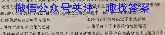 运城市2023-2024学年第一学期期末调研测试（高一）历史