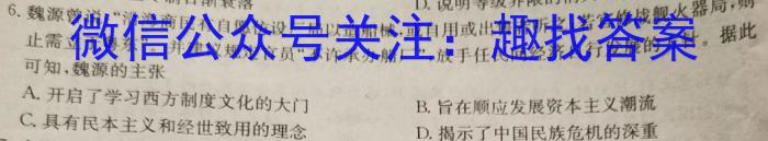 2024考前信息卷·第七辑 重点中学、教育强区 考前猜题信息卷(二)2历史试卷