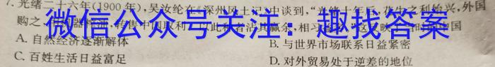 衡水金卷先享题2024答案调研卷(广西专版三历史试卷答案